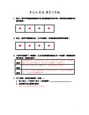 陋室銘 工作紙答案|財團法人江雲教育基金會 劉禹錫〈陋室銘〉